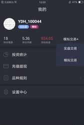 盈德汇  v1.0.5图3