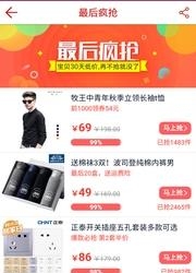 领优惠券  v2.0.9图2