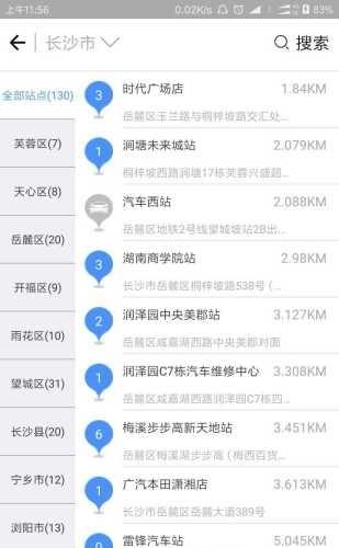 位位用车  v1.4.3图1