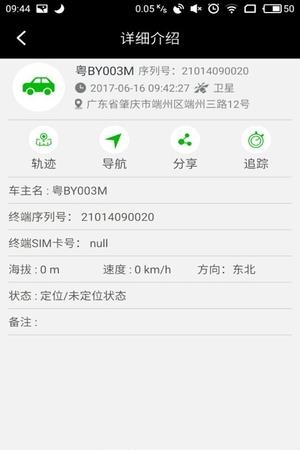 伊企查  v1.5.7图3