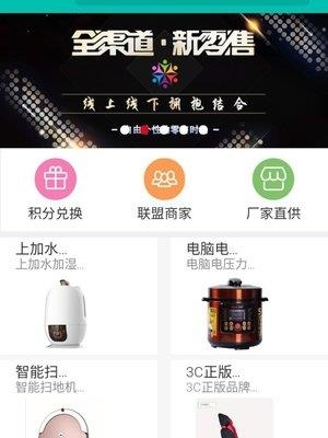 亿联百汇  v3.4.3图1