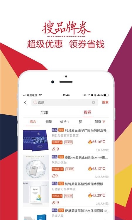 趣折宝  v1.92.0图2