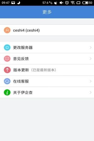 伊企查  v1.5.7图1