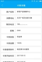 抢券宝