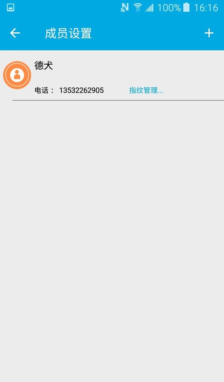 德犬安防  v2.7图1