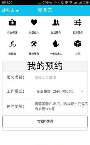 聚多艺  v1.0图2