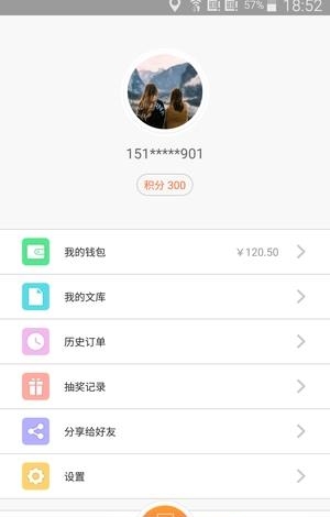 百步印社  v0.10.1图1
