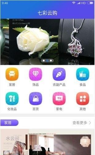 七彩云购