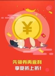 新返利  v6.3.0图1
