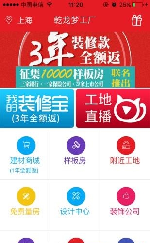 乾龙梦工厂  v0.0.28图4
