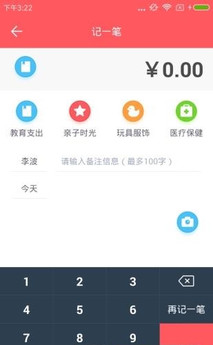 校易收