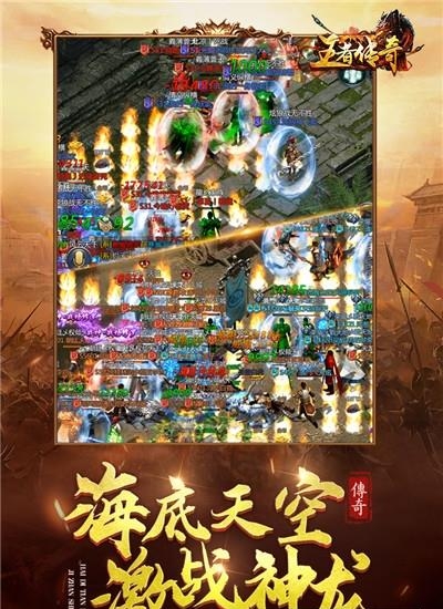 王者传奇九游官方版  v1.0.9.420图5