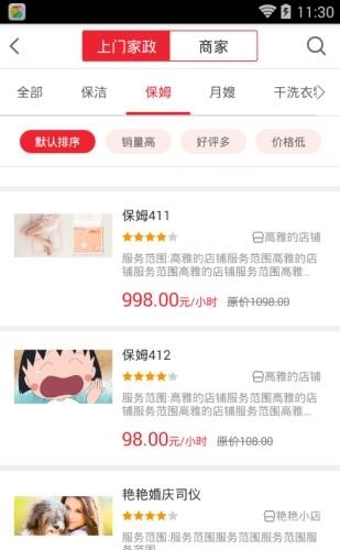 物联1号  v1.0.9图3