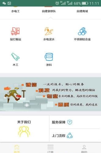 御修司