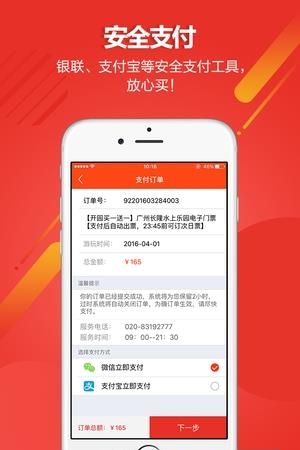 金马国旅  v2.1图2