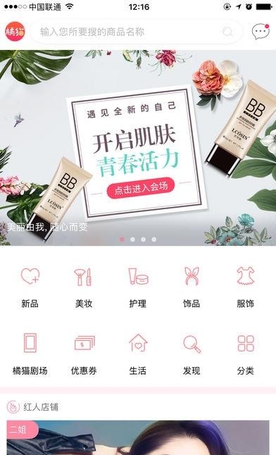 橘猫  v1.0图1