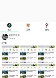 生命信息  v1.0图4