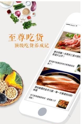 至尊吃货