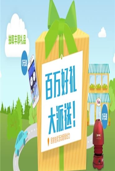 快装呗
