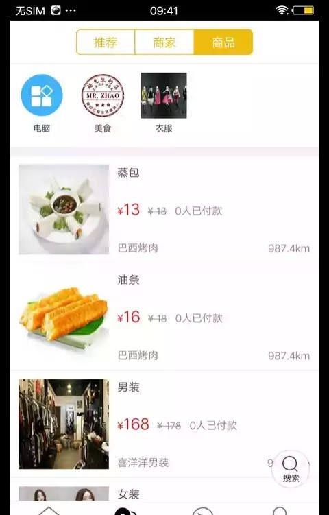 温岭同城  v4.0.0图1
