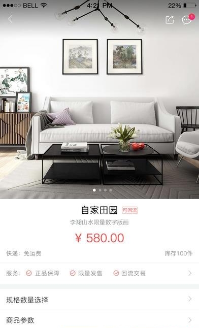 野兔派  v1.1.0图3