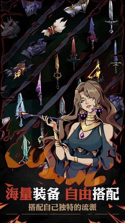 不一样传说2  v1.0.6图3