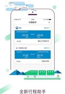 华住酒店  v7.9.9994图1