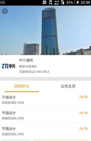 E聘校园  v1.0图1