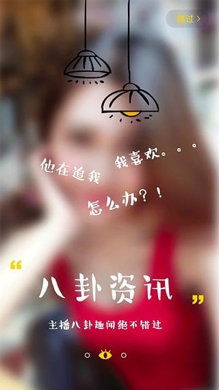 新秀直播最新版本  v1.12.27图4