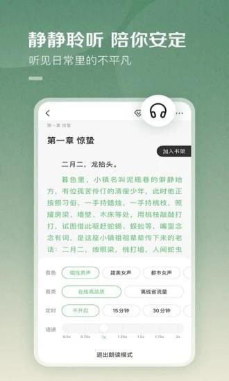 百度阅读器手机版  v7.9.6.0图5