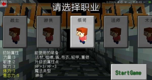 地牢传奇汉化版  v1.2.5图2