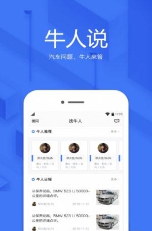 开新用车  v3.0.0图1