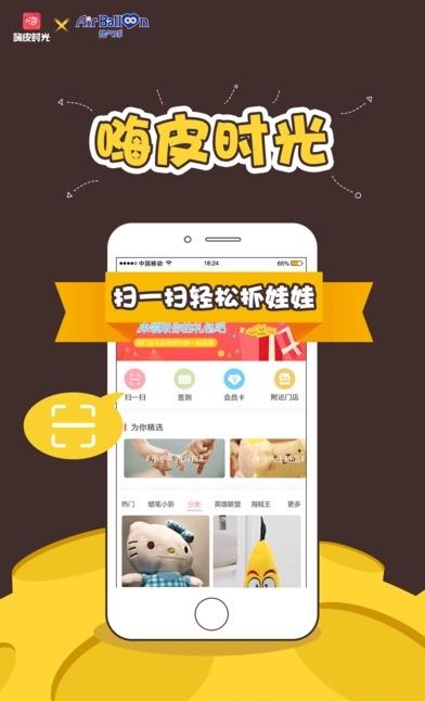 嗨皮时光  v3.3.5.3图1