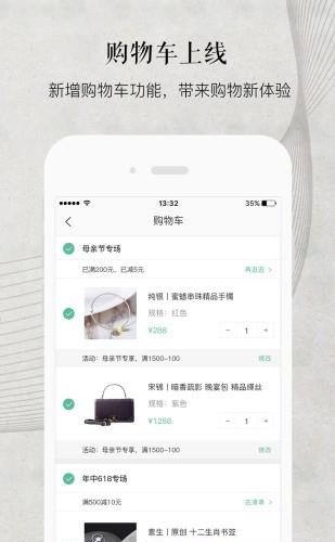 天工艺品  v4.3.1图3