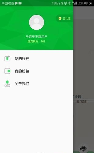 马道单车  v0.0.6图1