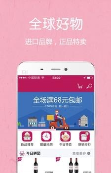 全球美淘  v1.1.11图3