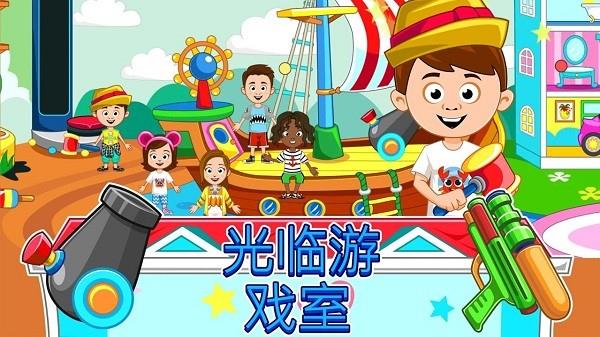 我的城镇宾馆  v1.15图2