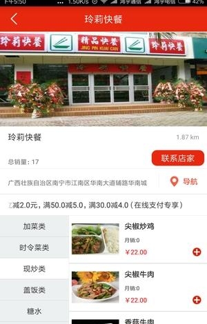 皇玛外卖  v1.0图1