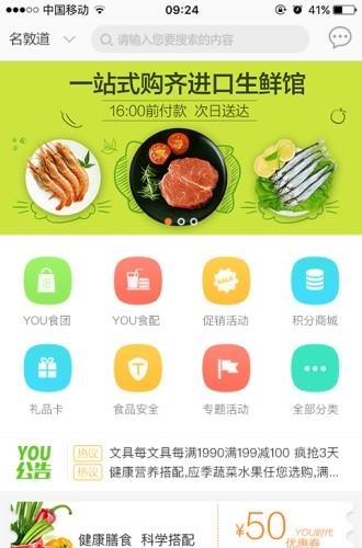YOU时代  v1.0.1图1
