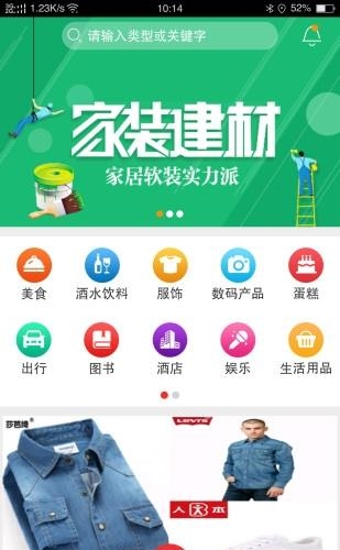 钻天猴  v1.0图1