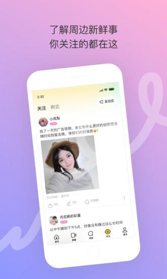陌陌极速版2022最新版本