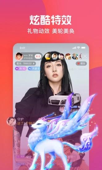 火星直播2022最新版  v4.20.0图3