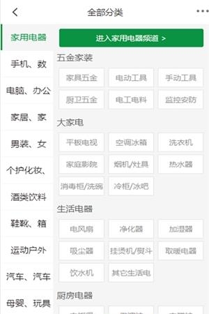 全港商城