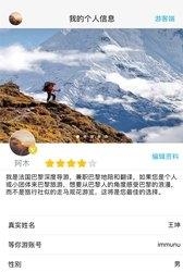 等你游向导端
