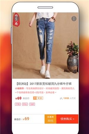 粉丝福利淘  v1.0.0图1