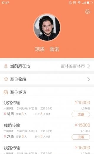 蜂巢招聘