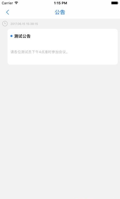 兴业家园  v2.0.002图3