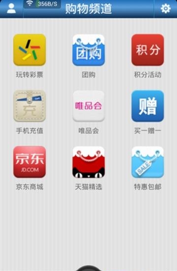 生活百事通  v4.1.9图1