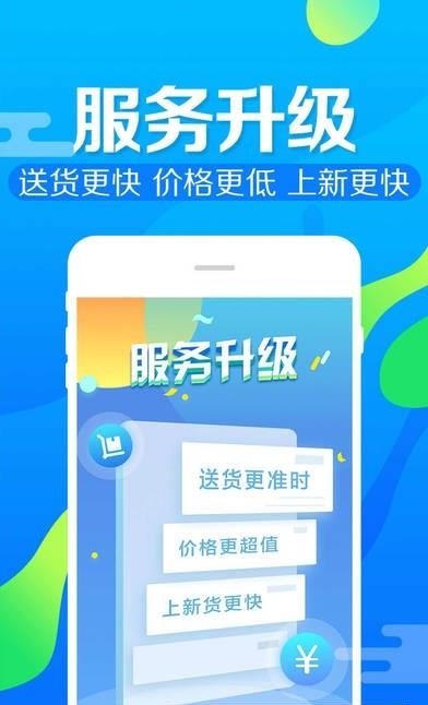 苏宁易购安卓版  v5.2.6图1