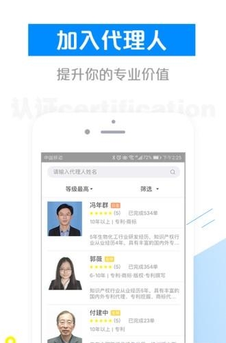 知代通  v1.0图1